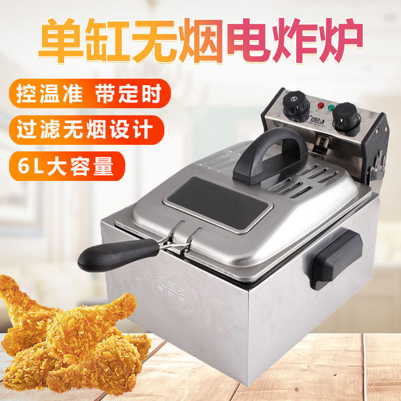 Sibosi SZ-6B smoke-free timing electric fryer Commercial single-cylinder fryer fryer skewer chicken wings fries machine