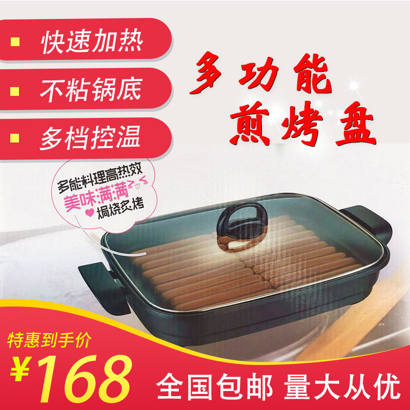 Youlianpin multi-function frying pan fried king fried bun dumplings Electric baking pan fried sausage machine grilled sausage machine special brand with the same