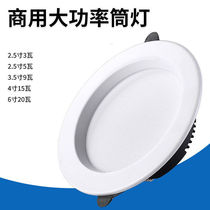 led Downlight recessed ceiling lamp hole lamp hole lamp living room 2 5 inch 3w4 inch 6 inch engineering downlight White