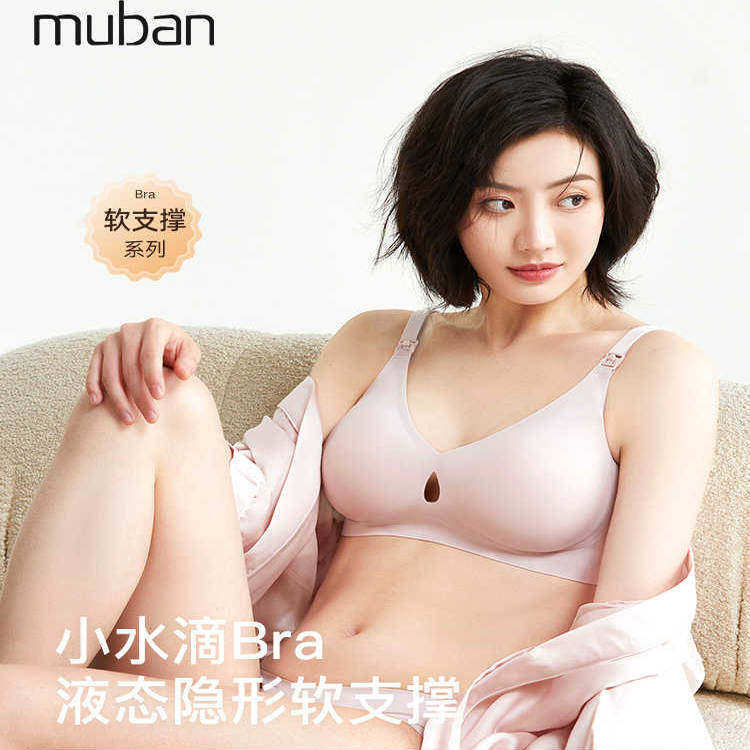 Official Genuine Little Water Drop Maternity Nursing Bra, Push-Up Anti-Sagging, Special Nursing Bra for Pregnancy and Postpartum