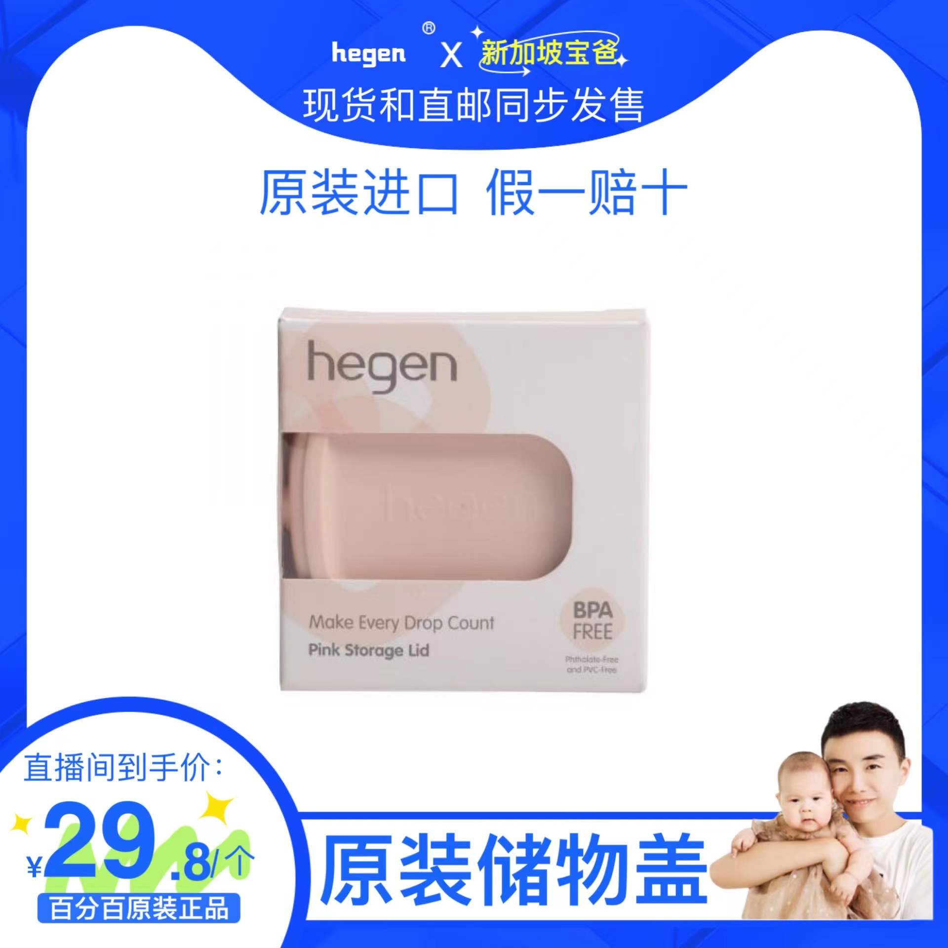 Singapore bottle hegen accessories water cup lid storage lid avocado pink grey