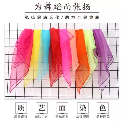 Transparent children's dance silk scarf gauze Jiaozhou Yangko handkerchief handkerchief adult dancing hand gauze crisp rain memory
