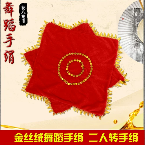 Двухместный танцевальный носовой платок с двое детей восьмиугольники.