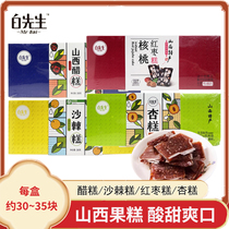 Mr. Bai fruit cake 260g boxed Shanxi specialty vinegar cake sea buckthorn fruit cake red date cake apricot cake individually packaged preserves