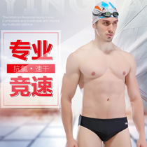 Yingfa swimming trunks training competition mens swimming trunks professional triangle swimming trunks childrens quick-drying swimming trunks boys