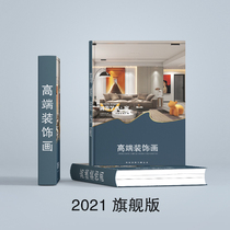 Decorative painting Atlas 2021 latest version of Crystal porcelain painting Atlas gallery flagship living room decorative painting paper album