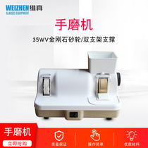 Optical shop equipment instrument hand grinder WZ-JP22B lens edging machine thickness grinding wheel glasses processing equipment