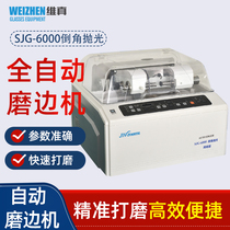 Shanghai Jinggong 6500 Chamfer Polishing Glass Edge Grinding Machine Automatic Glass Processing Equipment Lens Grinding Machine