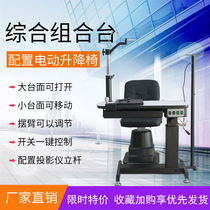 Comprehensive optometrimeter combination table bovine eye combination optometry table Vijen WS-290A optometry combination table lifting platform