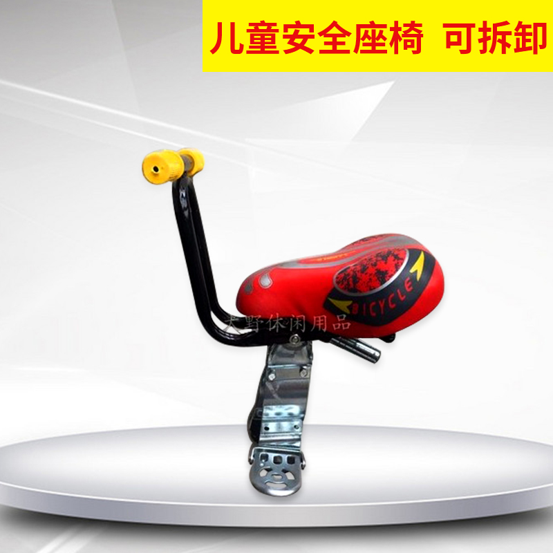 Practical modified mountain bike front front beam Child safety seat folding foot beam width 40mm with handrails