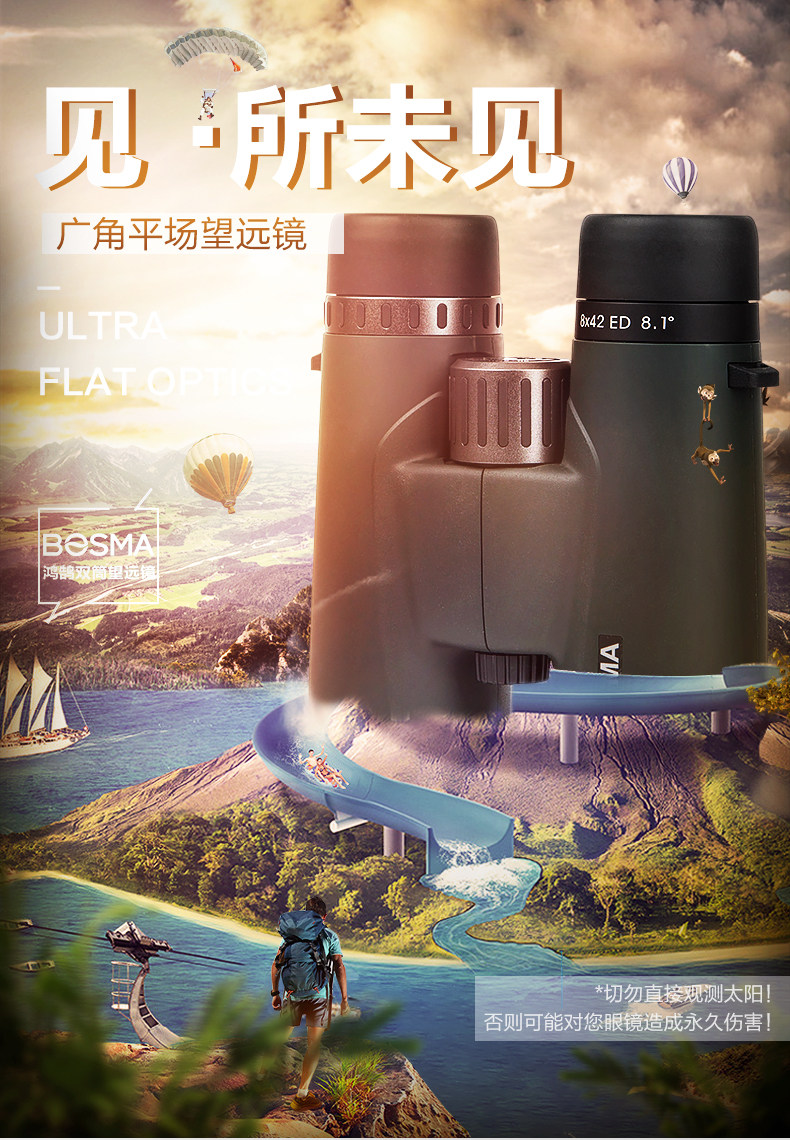 Boguan Honghu 8X42 10X42 binoculars high-definition high-definition waterproof low-light night vision ED lens bird-watching mirror