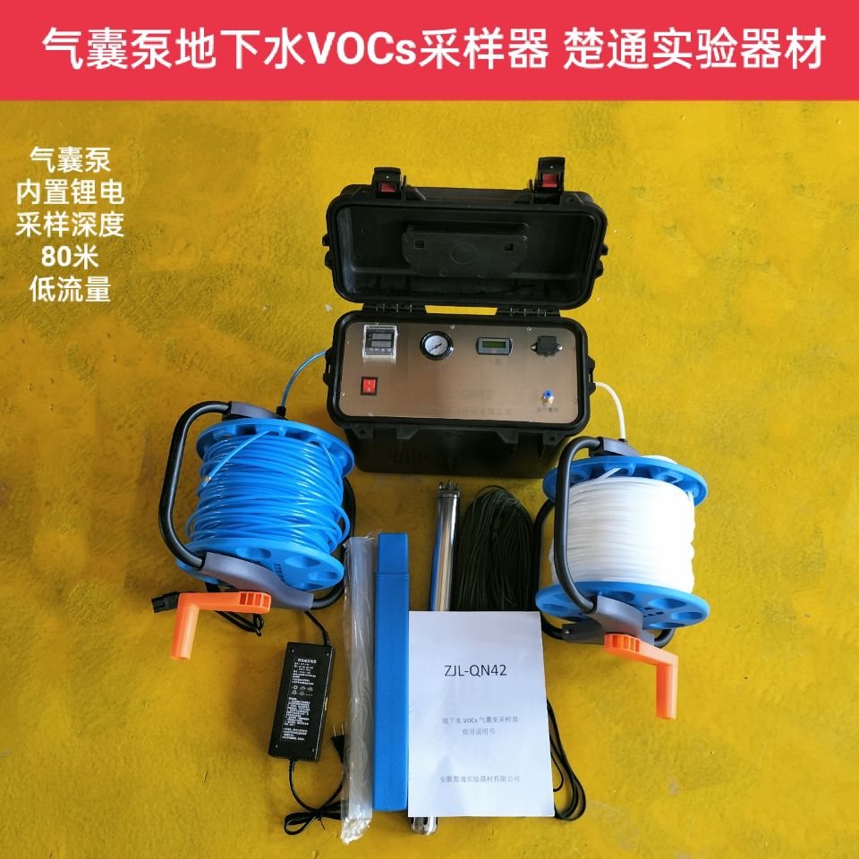 HJ164-2020 underground well mining airbag pump VOC mining water pump groundwater VOCs water drainer ZJL-QN42