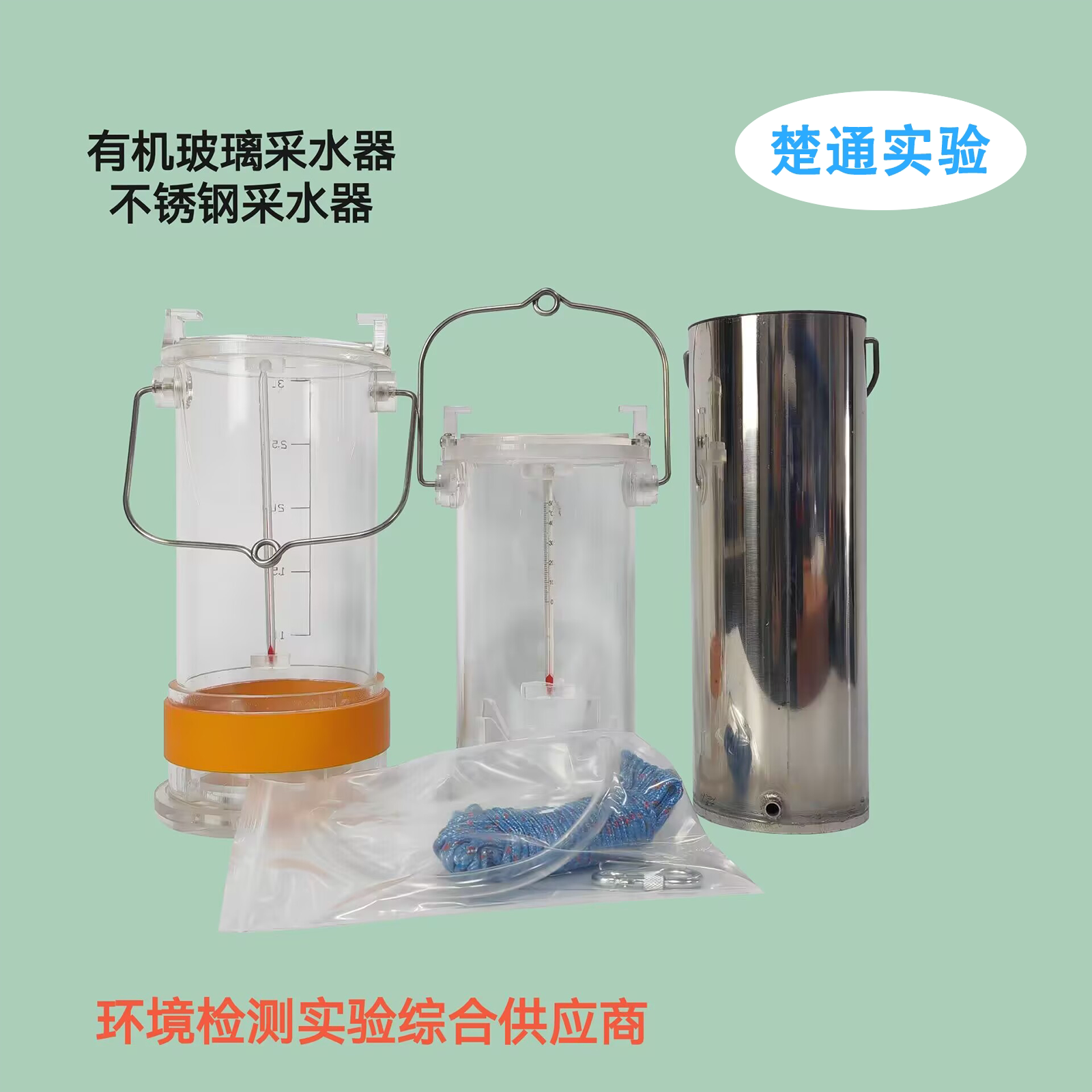 有机玻璃采水器地表水采水器不锈钢采样器加强型采水器1L2L3L 5