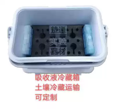 Seismic and anti-leakage type absorption liquid special refrigerator sampling box storage box soil VOCs water sample refrigerator