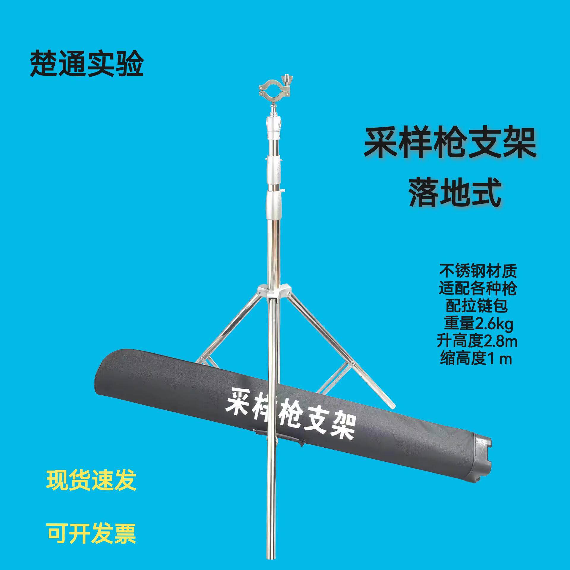 采样枪支架 采样枪三角架 悬空采样枪支架斜壁取样管支架ZJL-X280