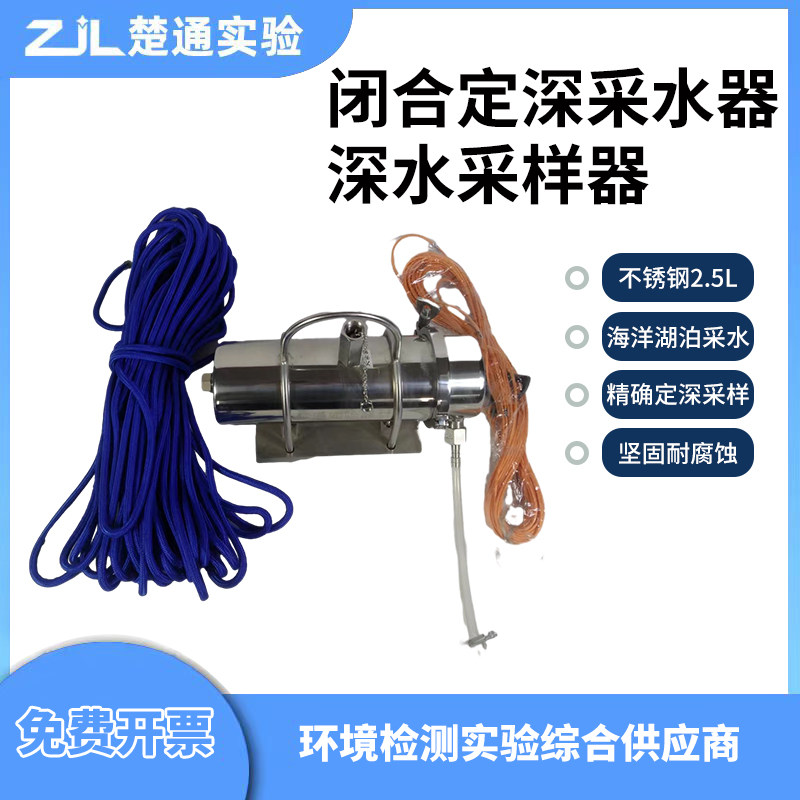 深水采水器 /拉盖式定深采水器/海洋湖泊采水器/深水采水器  2.5L