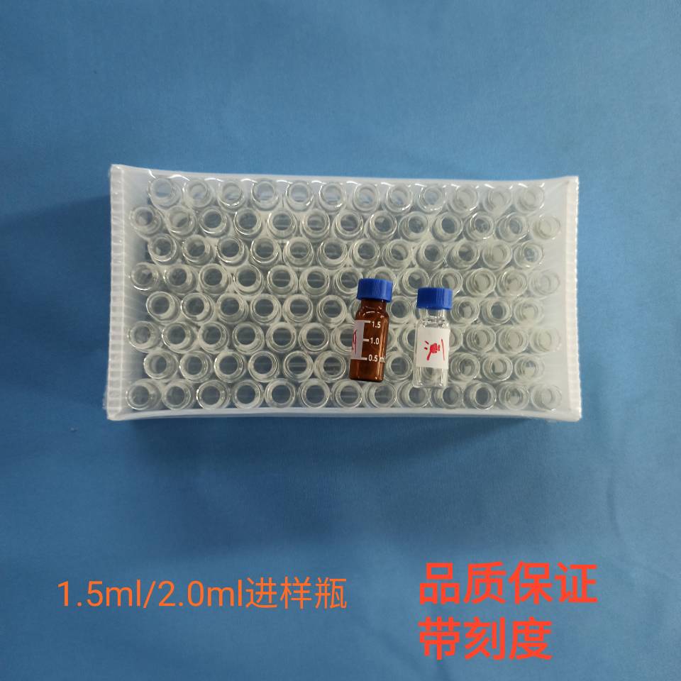 1 5ml 2ml in sample bottle Chromatography In Sample Bottle Anteren Sample Bottle With Cover Mat Sample Bottle Chromatography Bottle