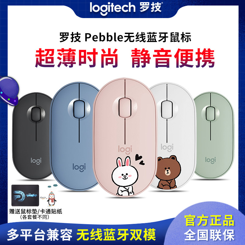 Logitech Pebble mouse Pebble cute logitech wireless mouse quiet bluetooth mac mouse ipad