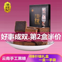 潘祥记 Yunnan Black Sugar Cube Cube Pure Gift Dired Box Аутентичный древний метод для регулирования ци и крови менструации Старая имбирная чая Специальность