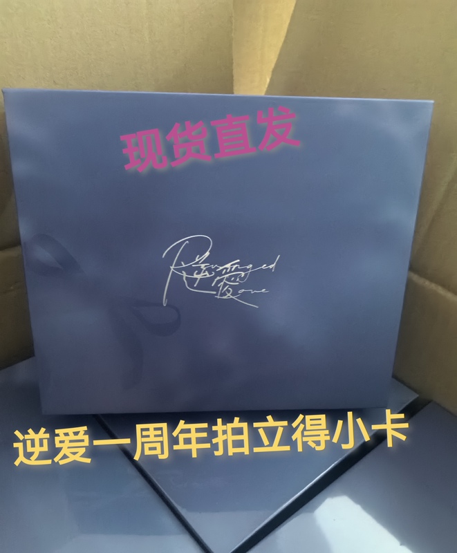 Li Yue Fang's First Anniversary Gift Box Polaroid Photo Card Film Commemorative Card Lei Peng, Chi Wei, Tian Xuning Celebrity Card Li Yue Fang's First Anniversary Gift Box Polaroid Photo Card Film Commemorative Card Lei Peng, Chi Wei, Tian Xuning Celebrity Card
