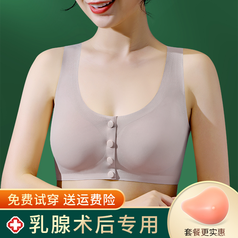 Miaochang Prosthetic Bra, Special Silicone Bra for Post-Mastectomy, Two-In-One Underwear, Fake Breast, Vest for Women after Mastectomy