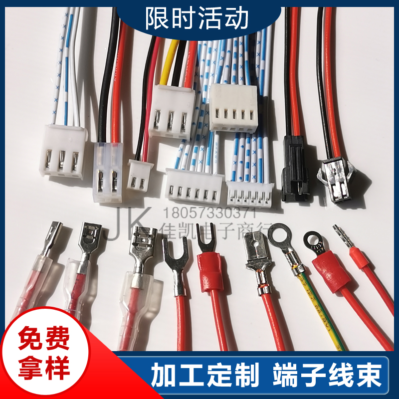 Wire harness processing custom terminal line xh2 54PH2 0vh3 96 ch3 96 sm2510 plug spring U connection line