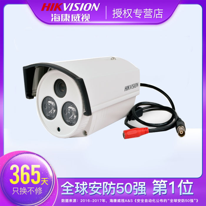 Haikang 700TVL 1 3 CCD infrared waterproof cylinder type camera DS-2CC12A2P-IT5 hot pin