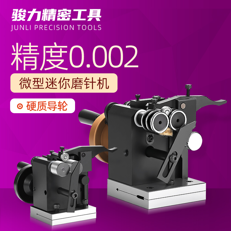 Precision Micro Grinding Machine Taiwan Pgas Small Punch Machine Mini Punch Grinding Machine Punch Needle Thimble Precision Micro Grinding Machine Taiwan Pgas Small Punch Machine Mini Punch Grinding Machine Punch Needle Thimble