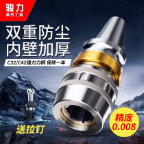 Strong shank Precision dustproof ABC CNC CNC machining center shank set bt40-50-30C32C20