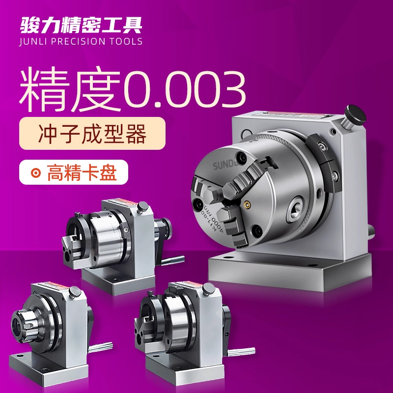 Taiwan High-Precision Three-Jaw Punch Shaper Single-Directional and Two-Way Shaper Er32 Collet Punch Machine Grinder Pf Taiwan High-Precision Three-Jaw Punch Shaper Single-Directional and Two-Way Shaper Er32 Collet Punch Machine Grinder Pf