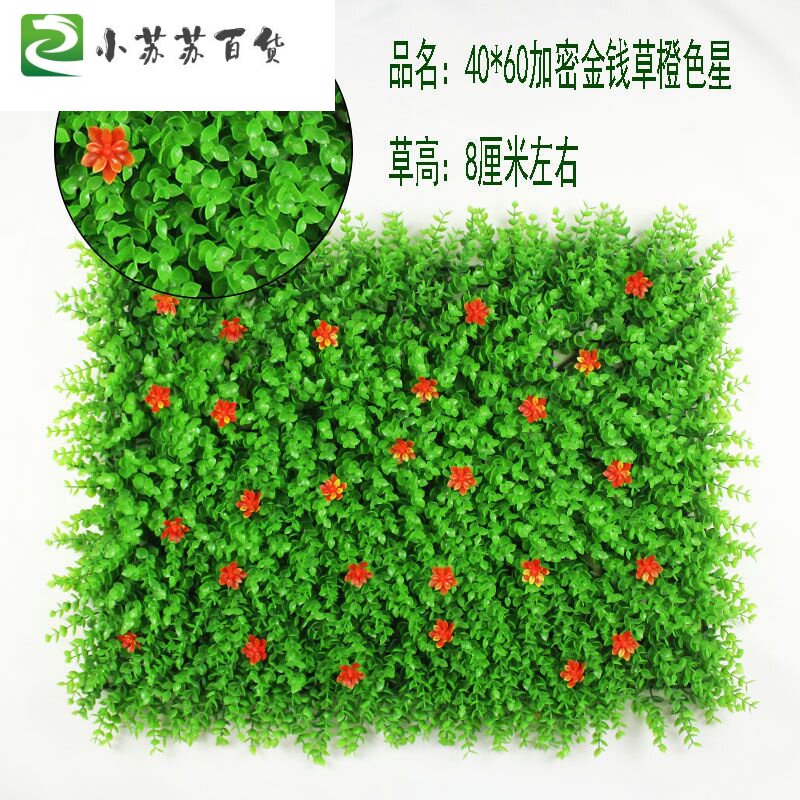 Simulated lawn plastic lawn with flower money grass Yugali wall decoration fake grass landscape lawn background flower wall