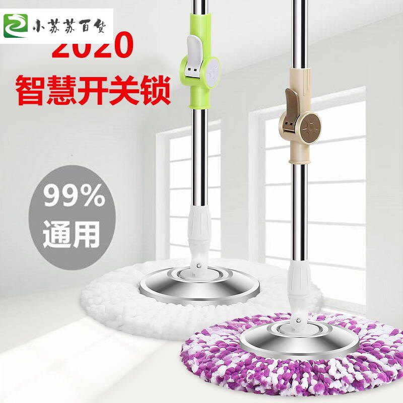 Automatic water throwing rotary mop rod rotary dewatering mop bucket home mop hand - free mop God