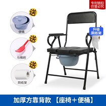 Elderly disabled patient toilet thickened round backrest elderly pregnant woman sitting defecating chair home removable folding toilet