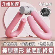 Slim Leg God Instrumental Pelvic Floor Muscle Trainer Woman Slim Size Leg Yoga Fitness Sports Equipment Home Bodysuit God Instrumental