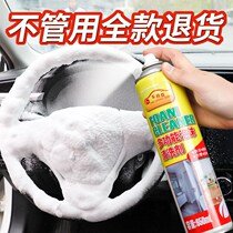 Automotive Foam Cleaning Agent Car Multifunction Cleanser Interior Ceiling Seat Decontamination Cleaners Free Water Wash