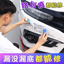Car Tonic Paint Pen Mending Car Paint Scratches Repair Depth Scratched detracheal Smudge Cream Pearl White Black Red Grey Lacquer