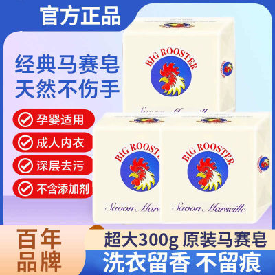 鸡头皂婴儿洗衣皂肥皂家用实惠装超强去污内衣皂女士内裤专用正品