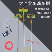 Great Bus Carwash God Ware 24v Passenger Car Carwash God Instrumental 24v Wagon Wash Machine Automatic Water Spray Brush On-board Wash