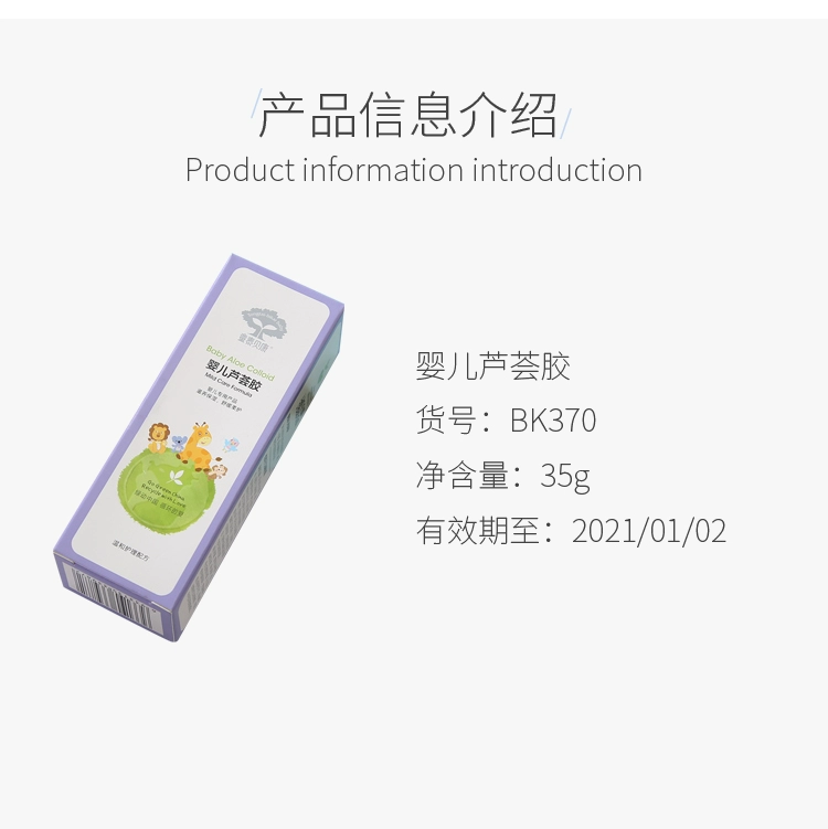 Tongtai baby thảo dược gel lô hội em bé dưỡng ẩm chống viêm diệt khuẩn trẻ em đặc biệt chăm sóc da sản phẩm dưỡng ẩm - Sản phẩm chăm sóc em bé tắm tắm gội cetaphil