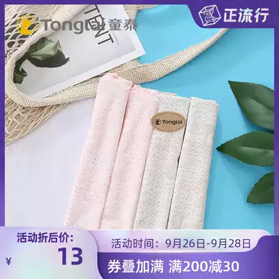 Tong Tai baby handkerchief nursing towel newborn baby wash towel baby wash towel four cotton small handkerchief soft