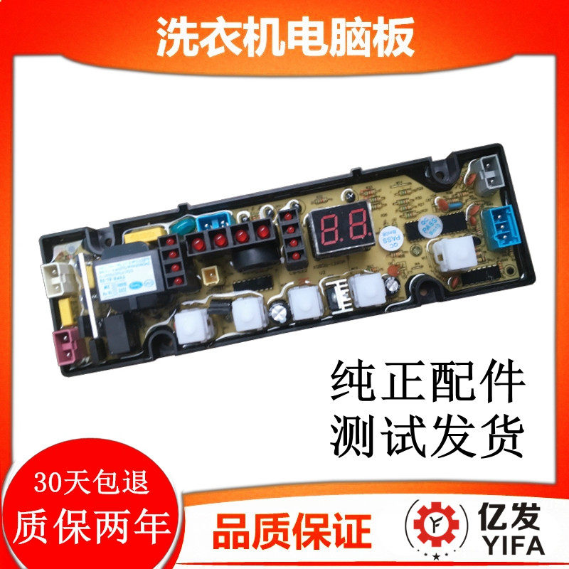 Small duck fully automatic washing machine motherboards XQB62-168 XQB60-1260 XQB60-1260 motherboard OP5013A-XO One