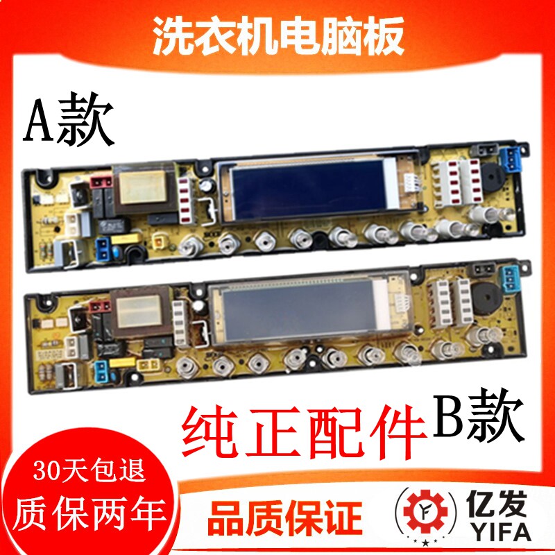 Chai handsome fully automatic washing machine XQB75-7568 (B) computer version QS16 Main board line control board accessories