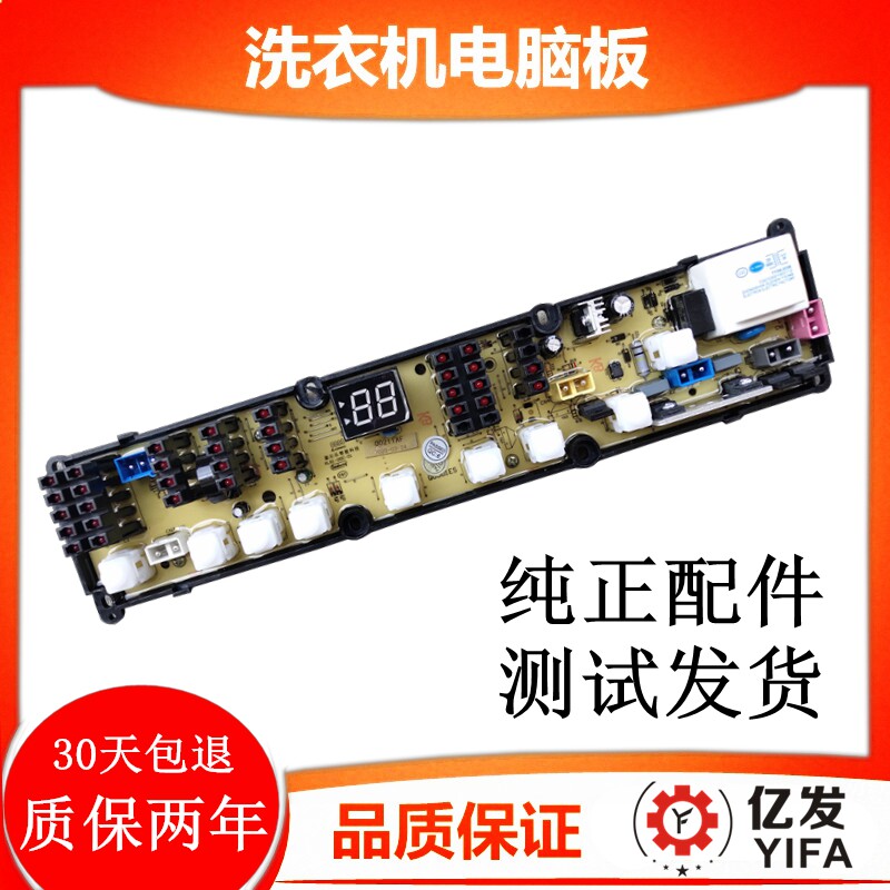 Xinle automatic washing machine motherboard XQB65-6061 original circuit control motherboard power board one