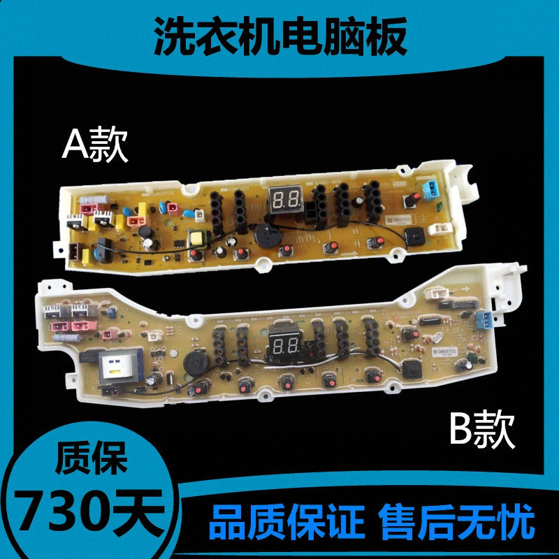 XQB70-1058US XQB70-1058US DB7036YSN DB7036YSN XQB60-Y936S XQB60-Y936S Sanyo washing machine circuit board