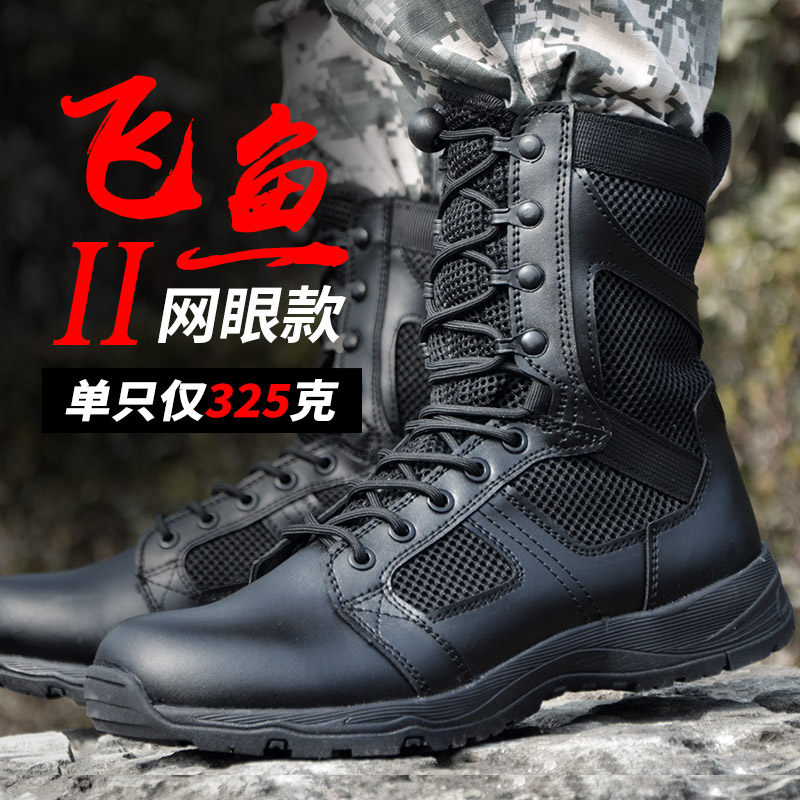 Flying Fish Combat Boots Male High Drum Shock Absorbing Special Combat Soldiers SFB Land War Boots Summer Mesh Breathable Ultralight Cqb Tactical Boots