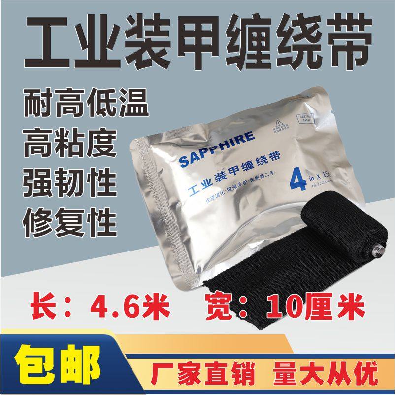 Armour strap for industrial armour winding with high and low pressure cable accessories intermediate joint sheath mend protective sheathed belt-Taobao