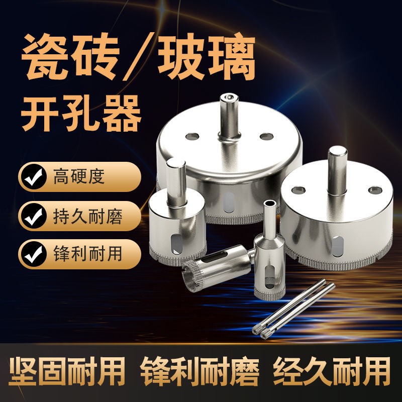 Glass Drill Drilling Machine Tile Special Punch Hole Instrumental ceramic jade polished marble vitrified brick taking hole deity
