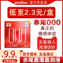 Akao Condoms 000 Hyaluronic Acid Condoms Mens and Womens Sex Toys Official Flagship Store Ultra-Thin 001