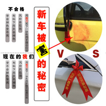 Ping a ribbon red cloth car rear creative car red silk car car mirror truck evil car red cloth strip