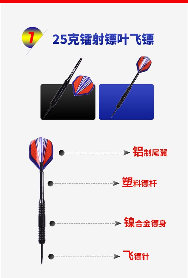 Pinjian 18g phi tiêu mạ niken kim nhôm phi tiêu que kim loại chống rơi phi tiêu kim phi tiêu từ đầu - Darts / Table football / Giải trí trong nhà trò phi tiêu